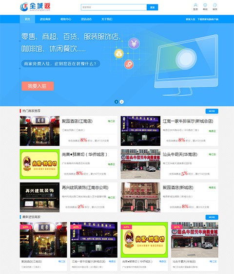 天云联旗下全城返平台